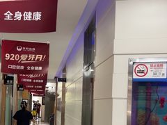-雅悦齿科(顾村公园店)