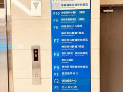 -首都医科大学附属北京天坛医院