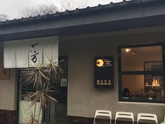 -Bamboo Today Cafe(国创园店)