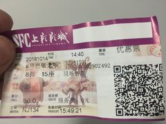 -SFC上影影城(南京新城市广场店)