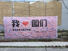 -图们国门景区