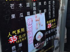-星星奶冰·汤圆刨冰(王串场店)