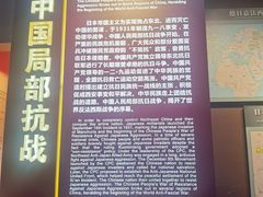-中国人民抗日战争纪念馆