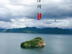 -摩梭篝火晚会