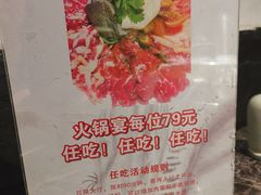 -仄园围炉坊·牛肉火锅·汕头卤水火锅(蛇口店)