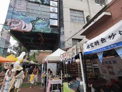 -大理床单厂艺术区