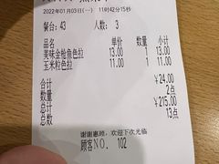 账单-萨莉亚意式餐厅(金隅嘉品mall店)