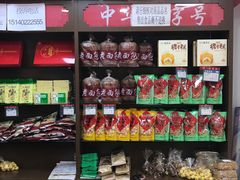 零售区-北京稻香村(长白岛店)