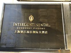 -锦江汤臣洲际大酒店·宴会厅