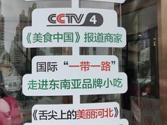 -直隶安家罩饼(复兴路店)