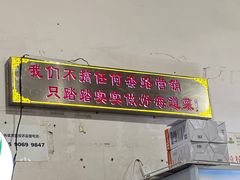 门面-南记食粥坊·宵夜大排档(莲花总店)