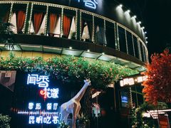 -翠湖湾海鲜音乐餐厅