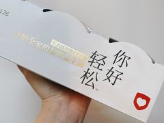 你好轻松-乐纯(苹果社区店)
