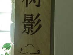 -小确幸 Massage(环贸iapm店)