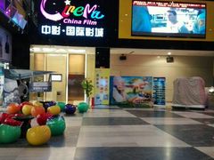 -中影国际影城(九江花园城CINITY LED店)