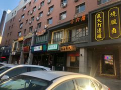 -十六蒲(桂林路店)