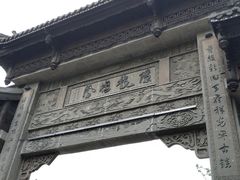 -崇州市街子古镇