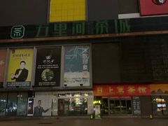 -七菜馆·东北菜·蒸饺(文体路店)