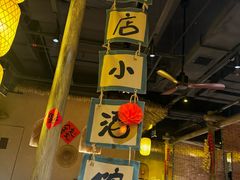 -破三川·新川菜(静安大融城店)