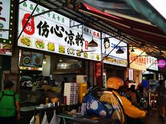 -黄妈伤心凉粉总店(名店街店)