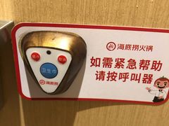 -海底捞火锅(旭辉MALL店)