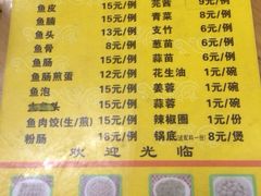 iphone_upload_pic-秦记南岗鱼锅(珠吉路店)