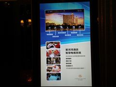 -上海浦东星河湾酒店