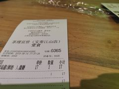 账单-茶理宜世(东方宝泰店)