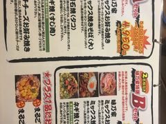 菜单-味乃家 本店