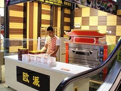 门面-欧派蛋糕(总店)