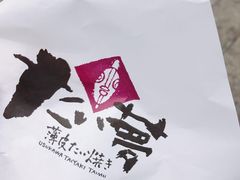 -粉粉乐鲷鱼烧(美罗城店)