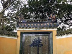 -普陀山慧济禅寺