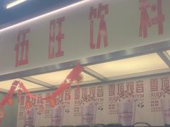 -马伍旺饮料厂(景枫中心店)