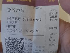 -嘉华国际影城(学清路店)