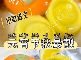 元宵节最靓的仔,柿子和元宝造型惹人喜!