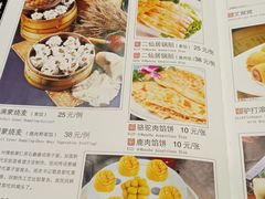 菜单-乔家满族八大碗(流水沟店)