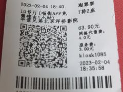 -华谊兄弟影院(IMAX洋桥店)