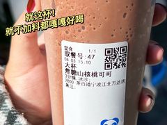 -茶百道(昌里路店)