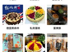 -林记开心动物奶油生日蛋糕(凤凰城店)