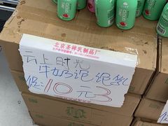 -牛奶便利(东四店)