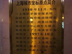 -上海国际饭店