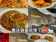 -友达面馆(广州总店)