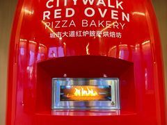 -城市大道红炉披萨烘焙坊