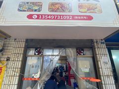 -卫卫麻辣烫(建设新村路店)