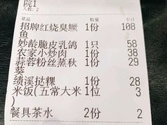 -又见炊烟私房菜(敬亭路店)
