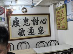 -瘦鬼老档糖水铺