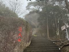 -天柱山风景区