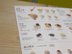 -满记甜品(优客百盛店)
