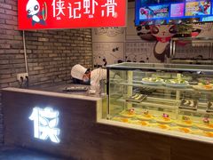 -蜀大侠火锅(寰球文化地标·总府店)