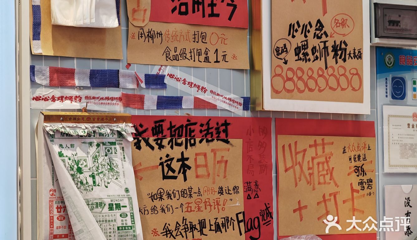 省✈️🎟系列 家楼下嗦到正🀄️柳州螺蛳粉